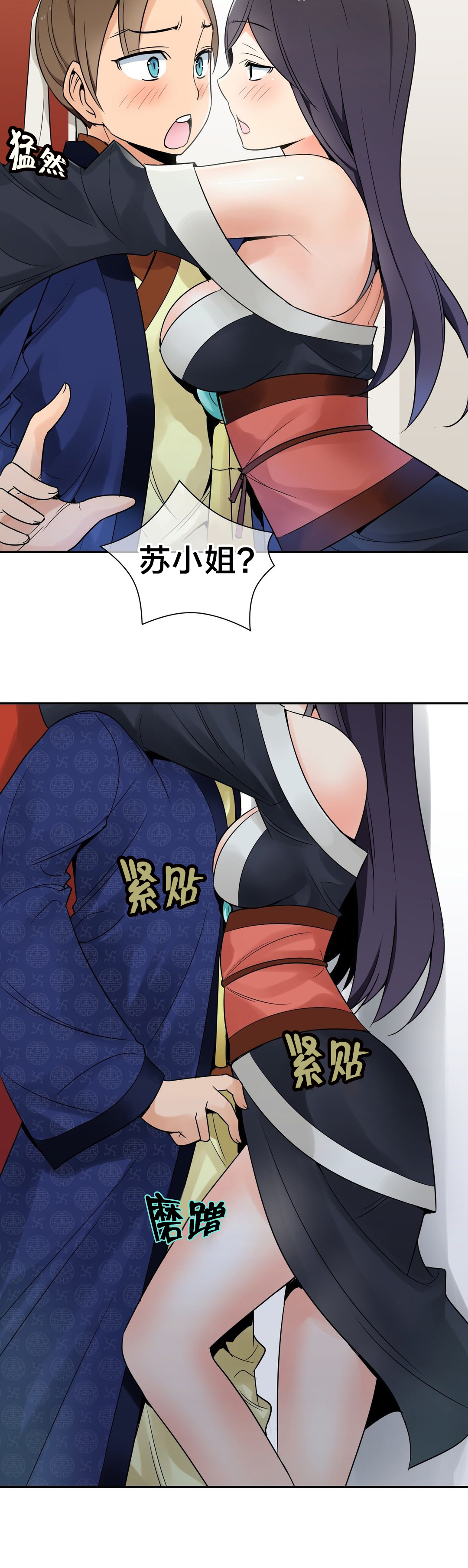 《楼主的宝座》第27章屏风 第3页