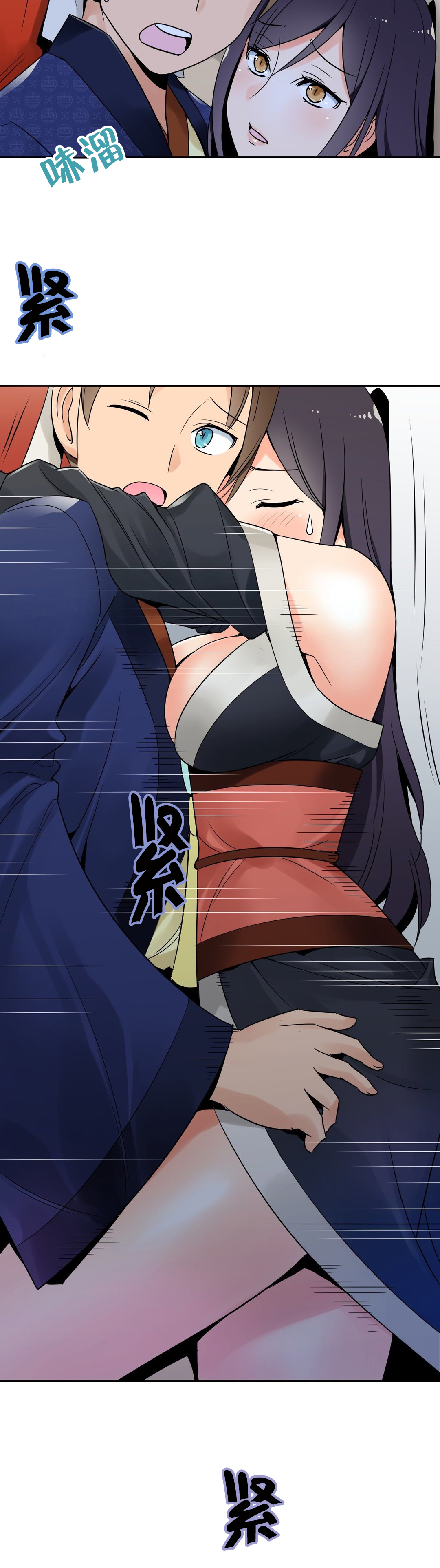 《楼主的宝座》第27章屏风 第7页