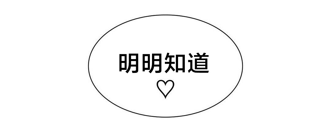 《楼主的宝座》第28章好事 第10页