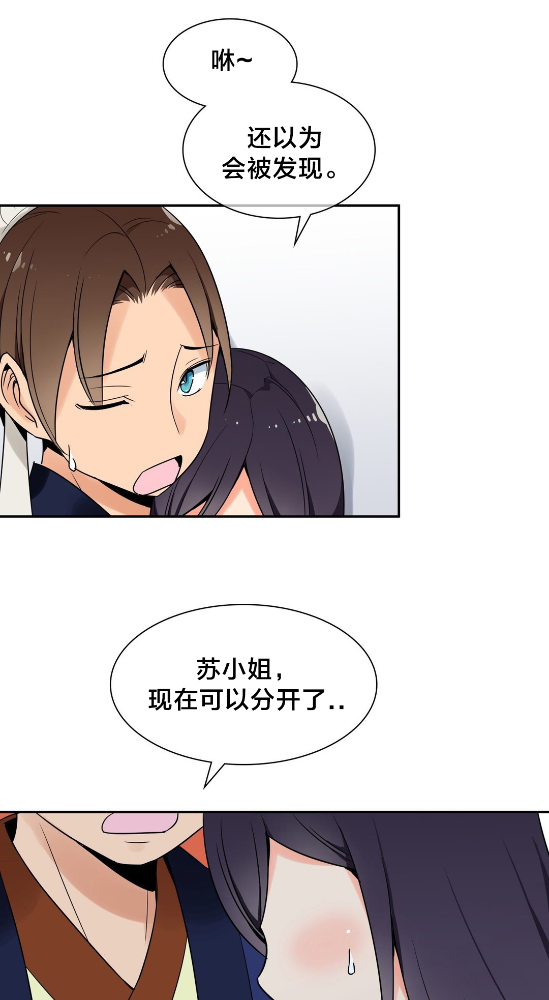 《楼主的宝座》第28章好事 第1页