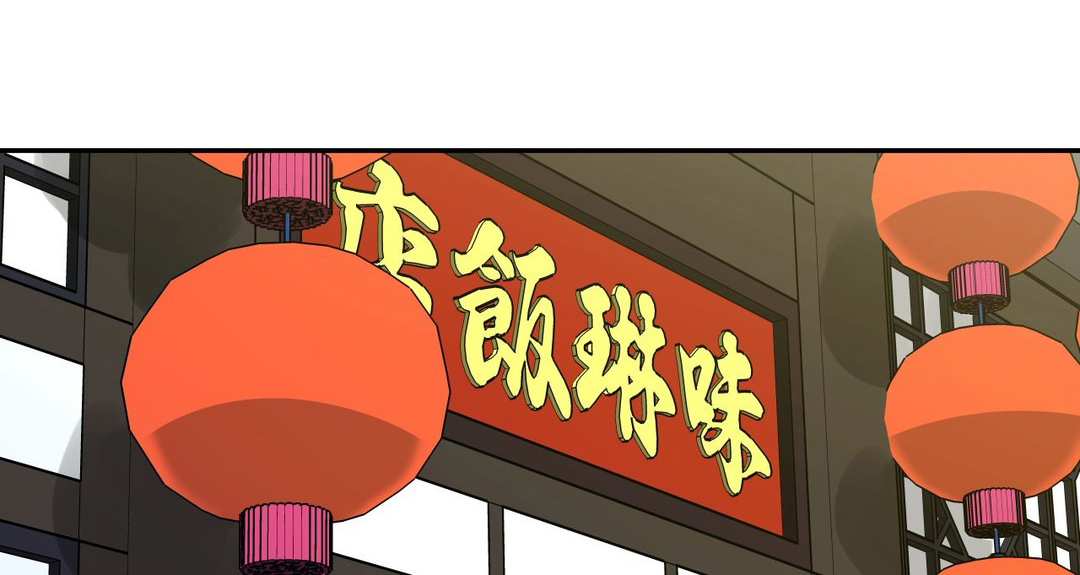 《楼主的宝座》第28章好事 第3页