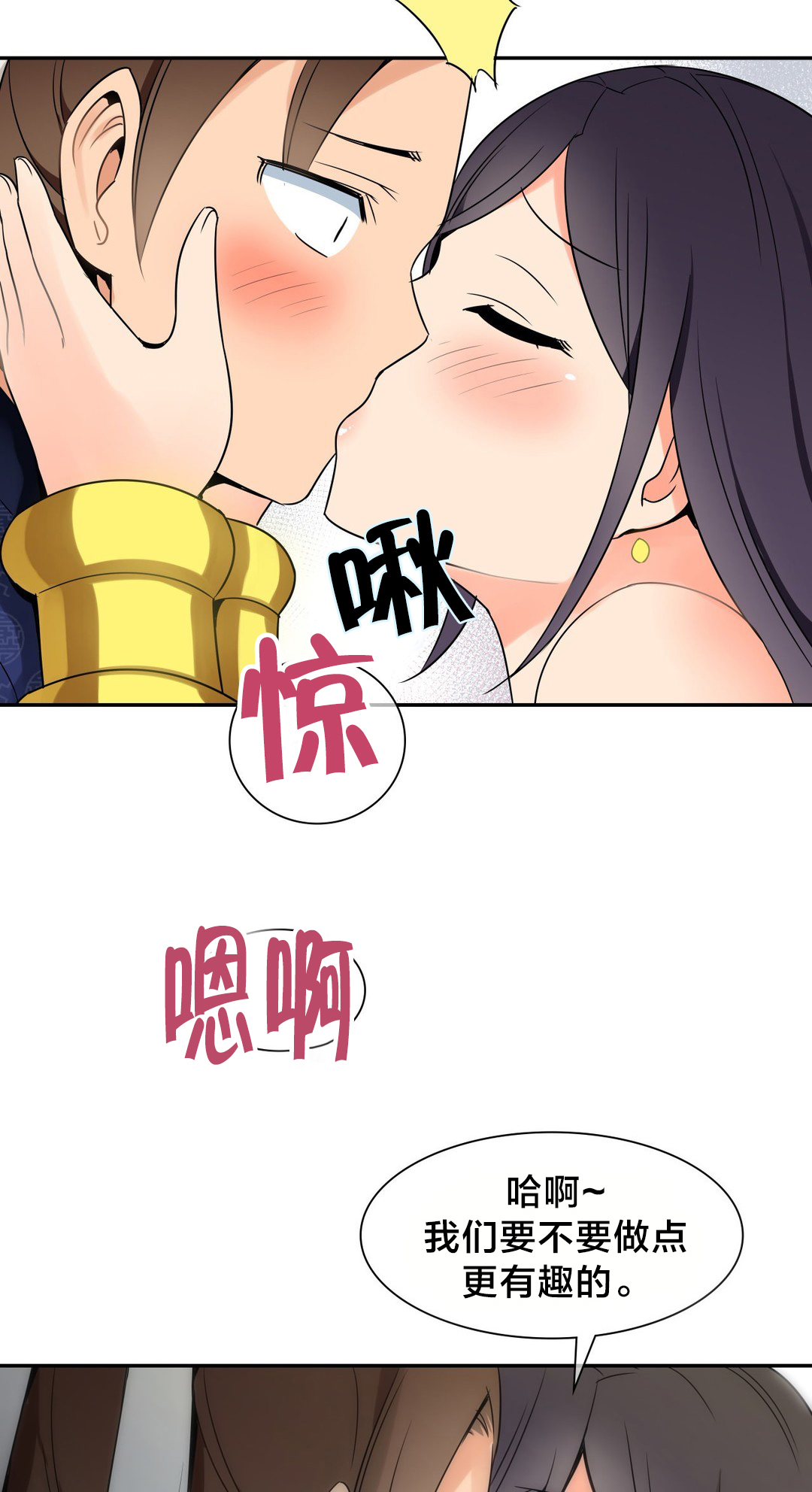 《楼主的宝座》第28章好事 第8页