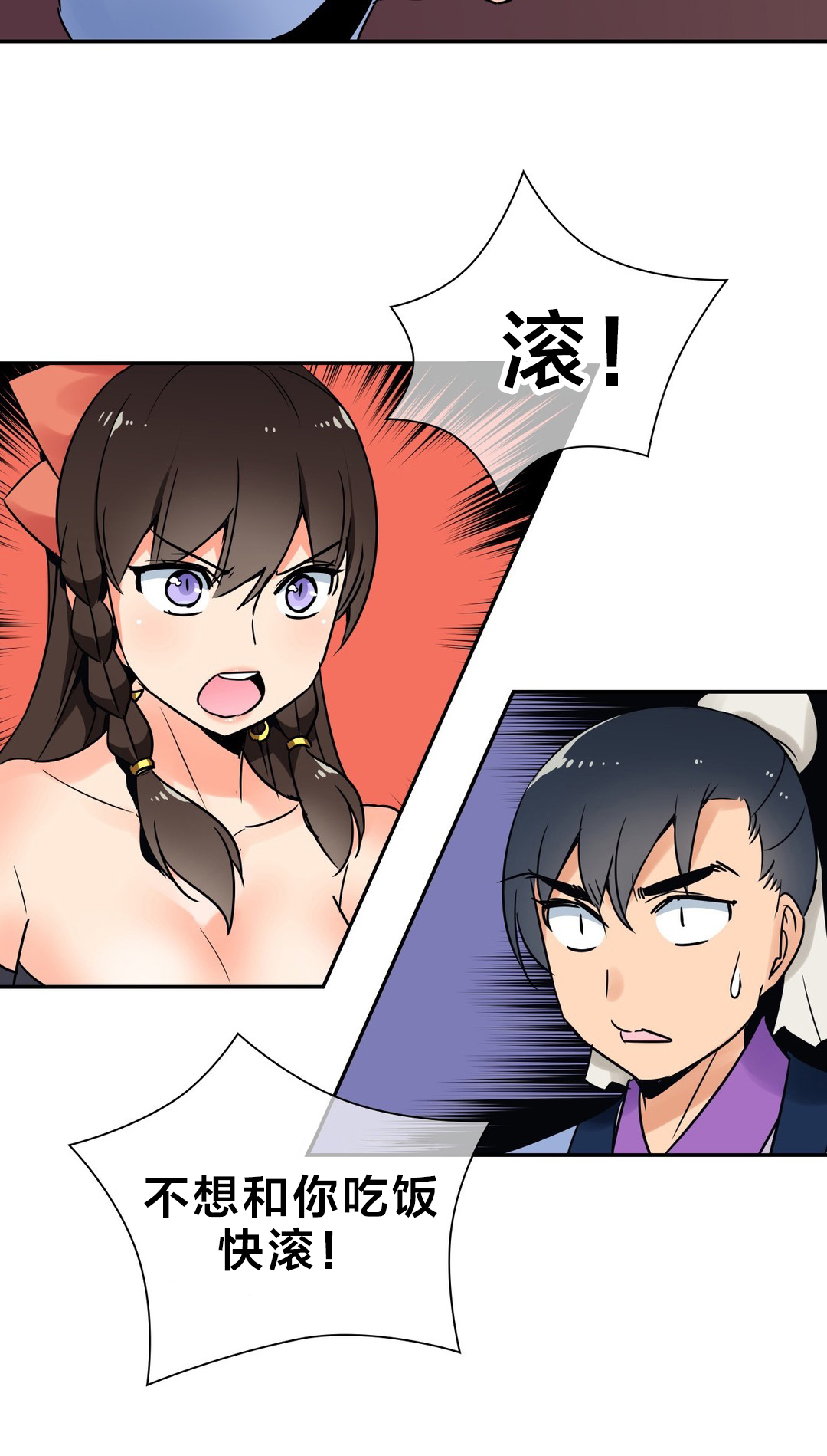 《楼主的宝座》第29章你是我的 第11页