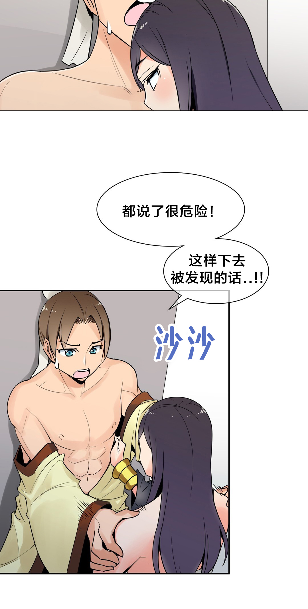 《楼主的宝座》第29章你是我的 第3页