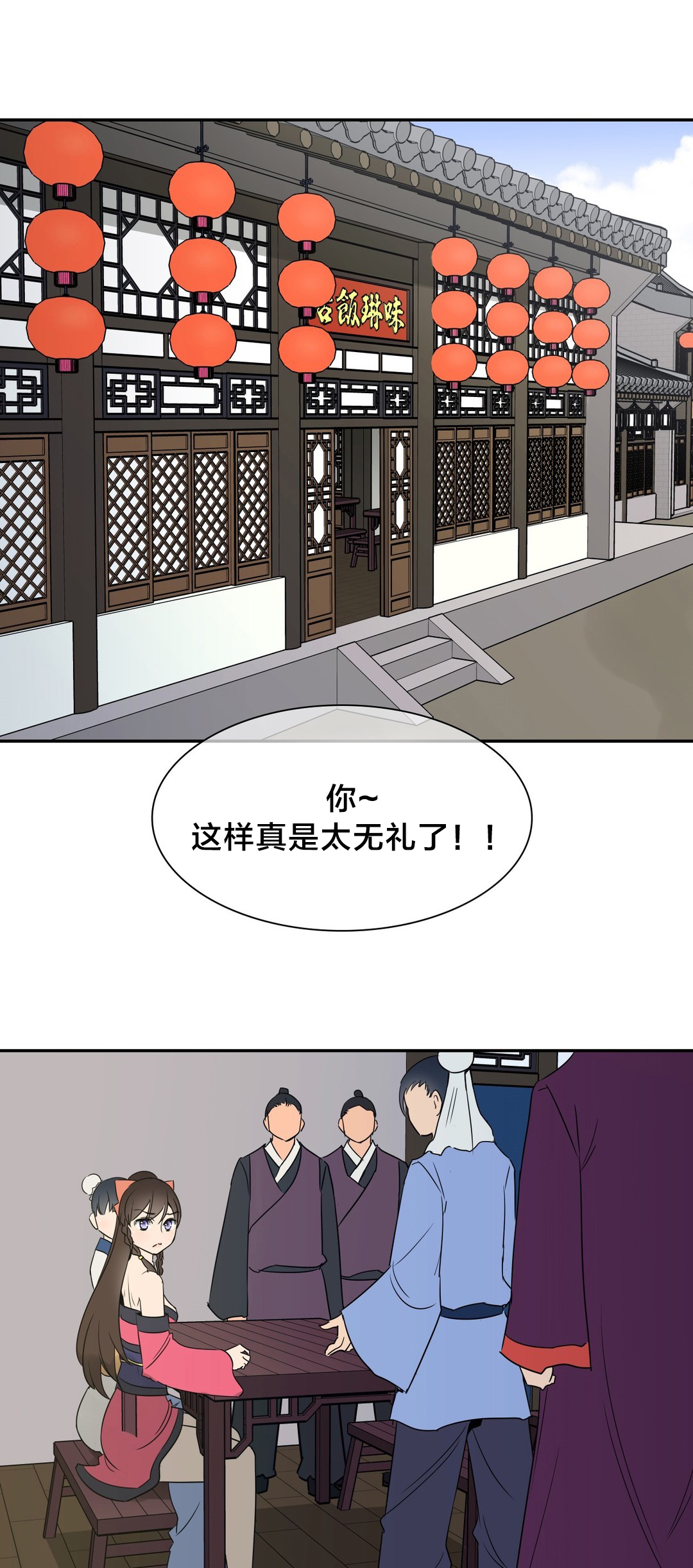 《楼主的宝座》第29章你是我的 第7页