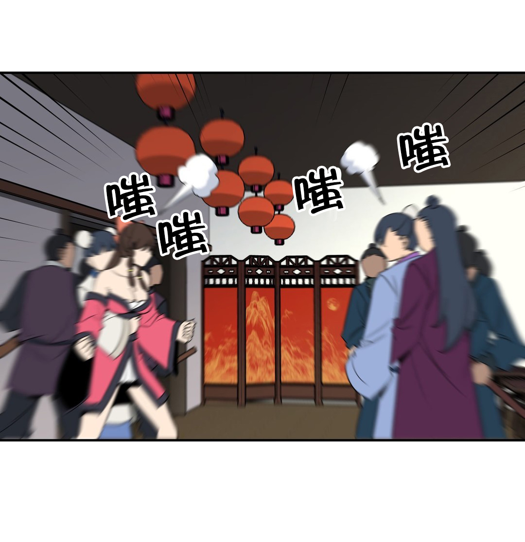 《楼主的宝座》第30章争执 第13页