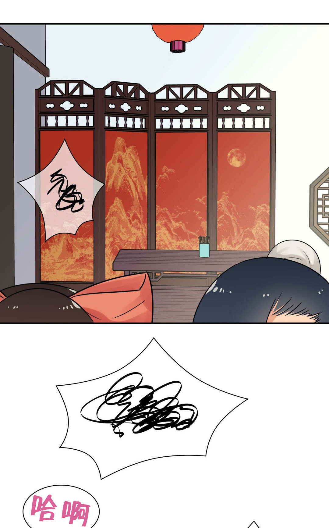 《楼主的宝座》第30章争执 第1页