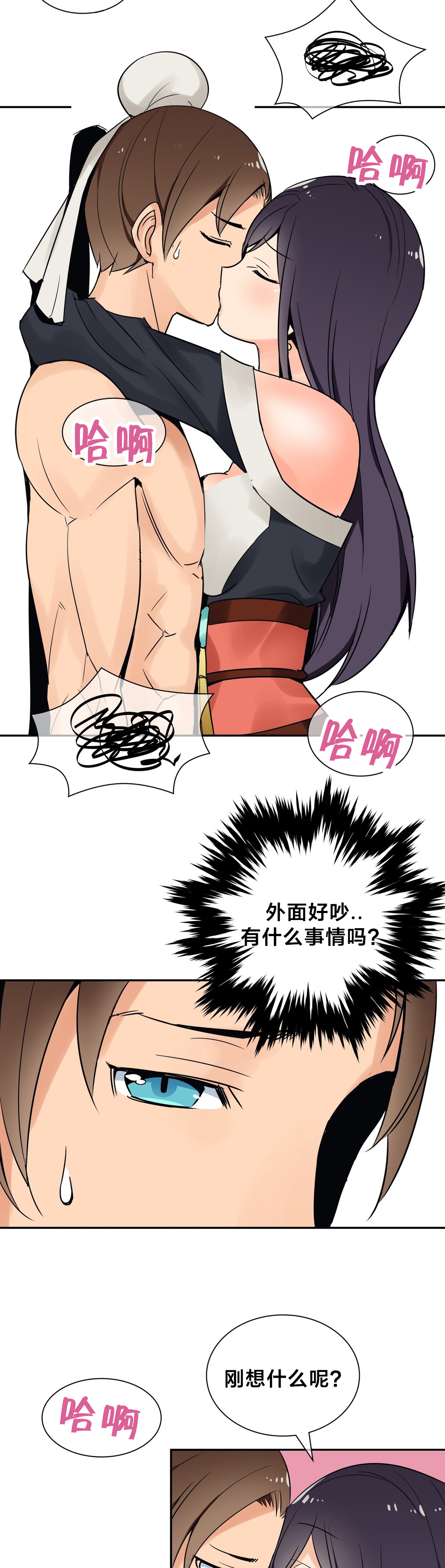 《楼主的宝座》第30章争执 第2页