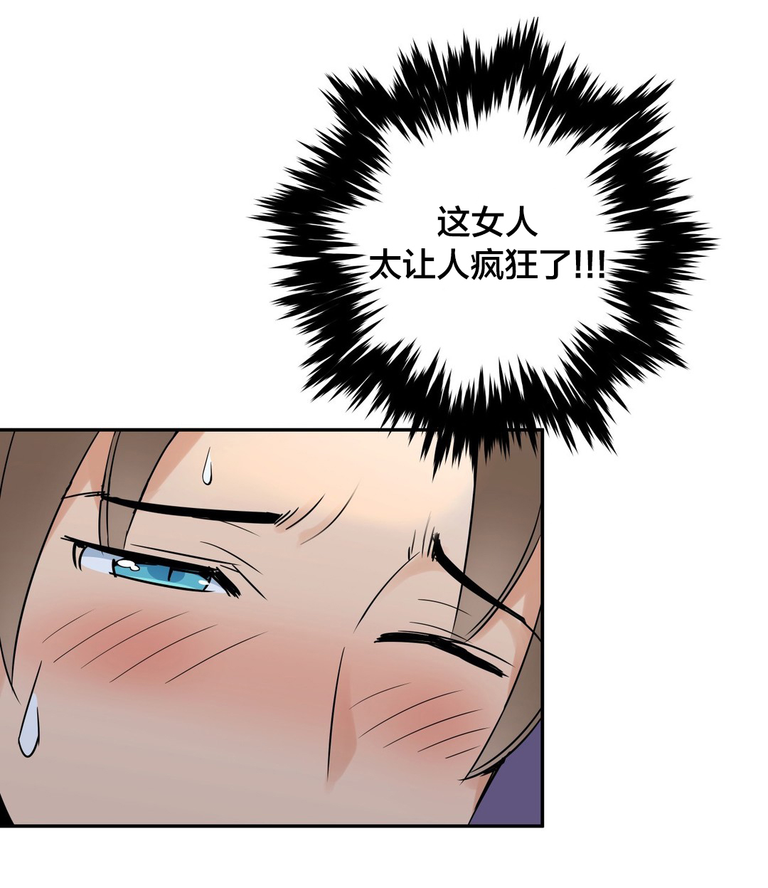 《楼主的宝座》第30章争执 第9页