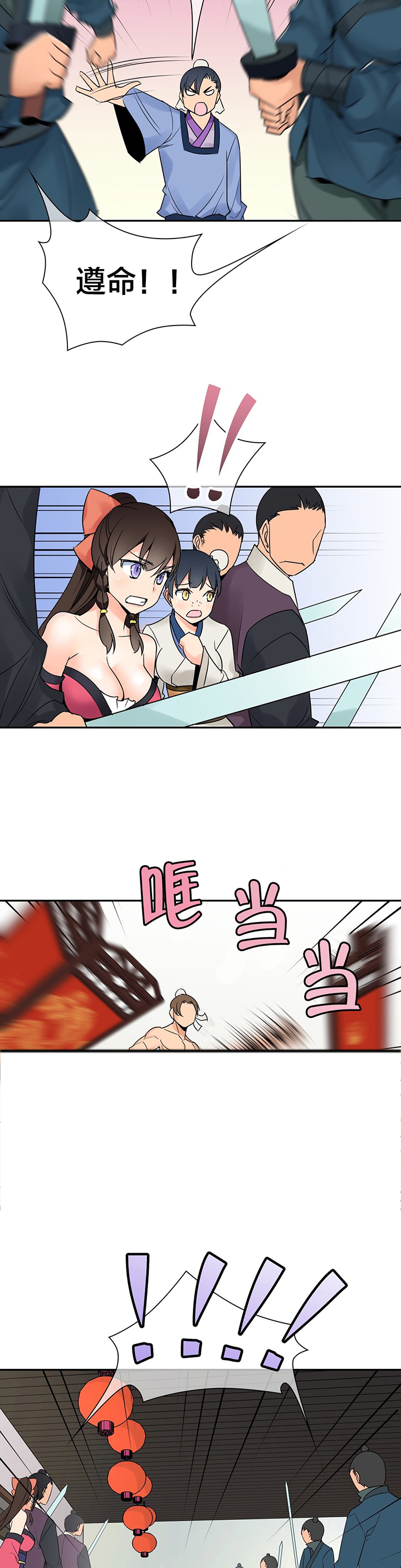 《楼主的宝座》第31章再次相助 第4页