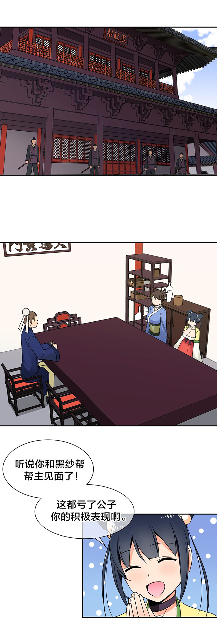 《楼主的宝座》第32章奖赏 第1页