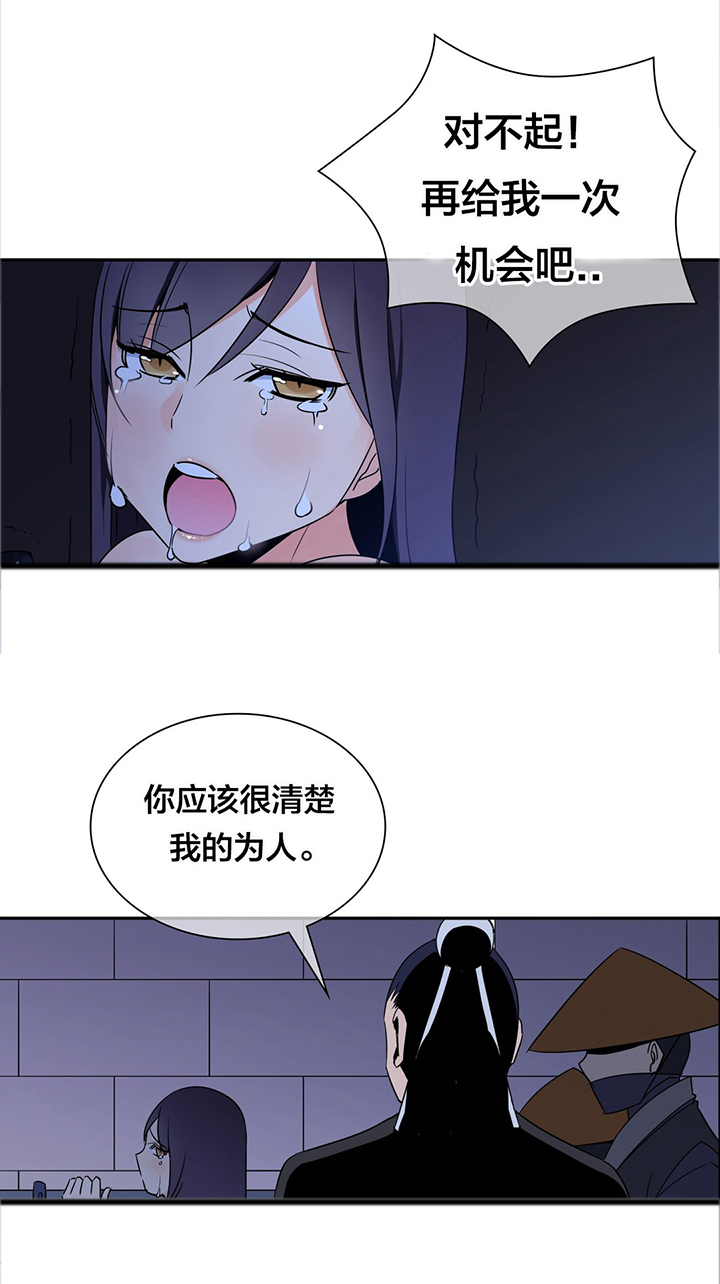 《楼主的宝座》第33章正式认识 第3页
