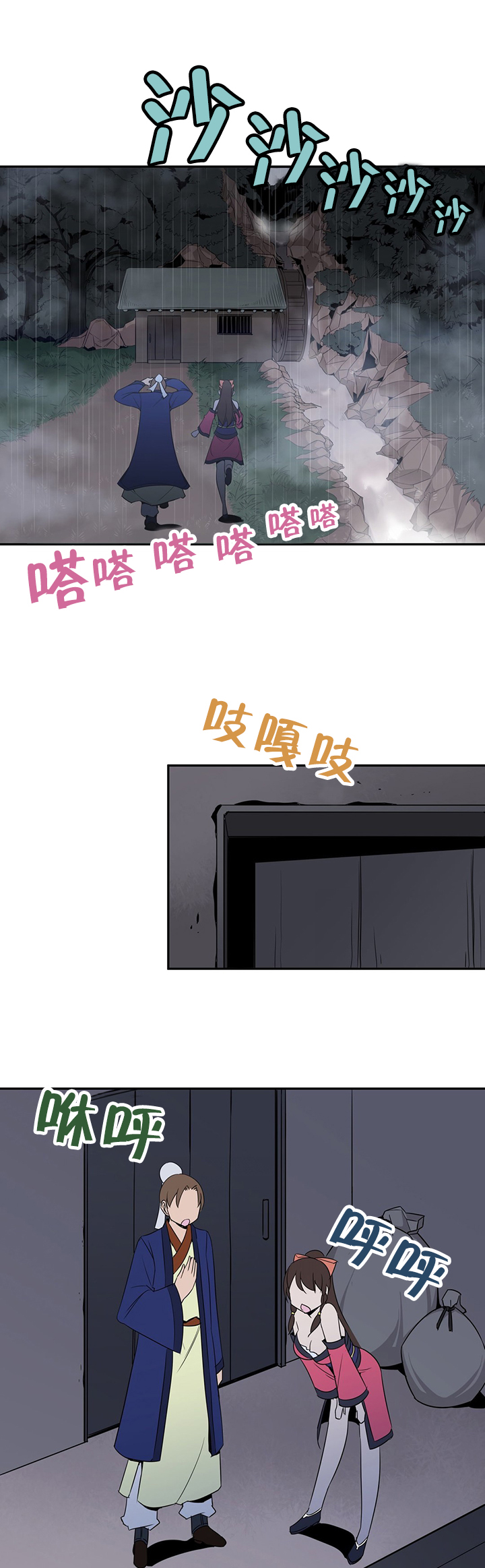 《楼主的宝座》第34章暗中调查 第12页