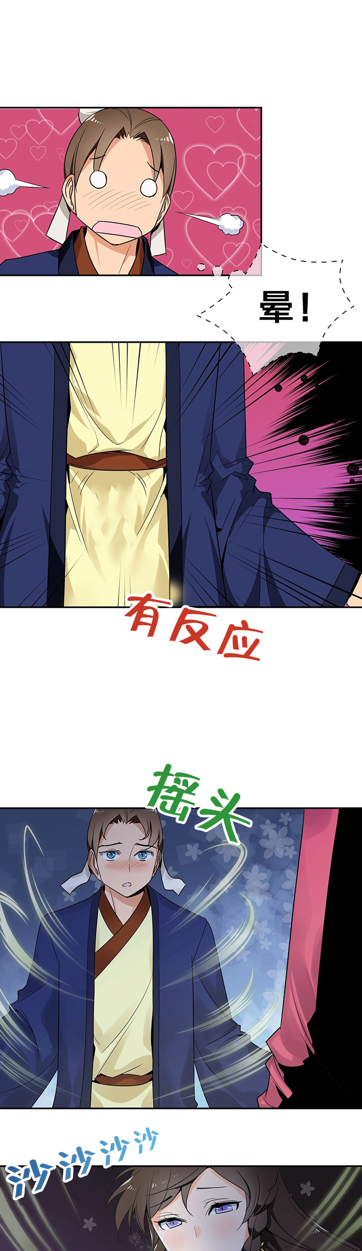 《楼主的宝座》第34章暗中调查 第14页