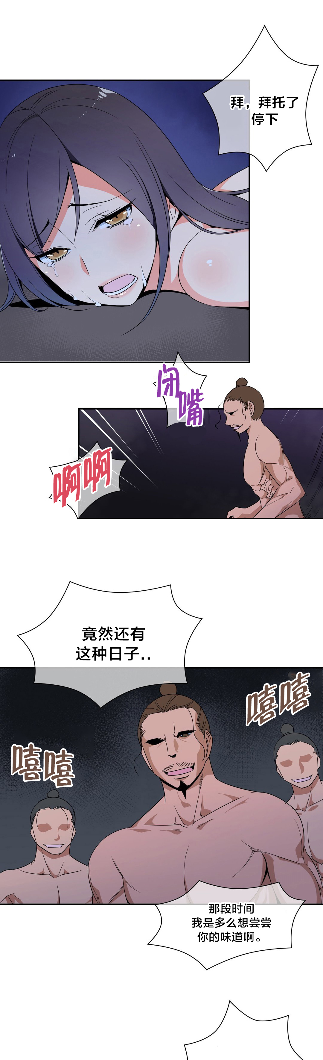 《楼主的宝座》第35章机会 第2页