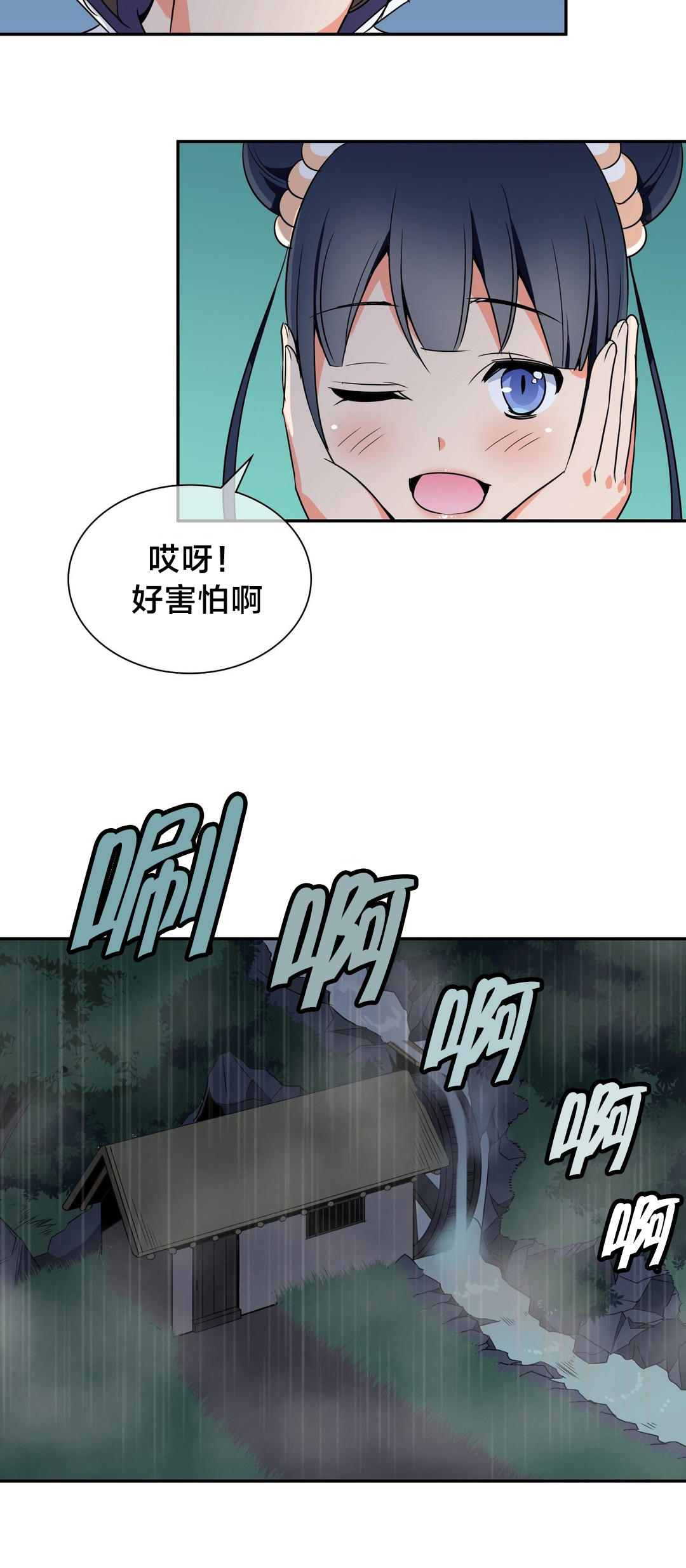 《楼主的宝座》第35章机会 第5页