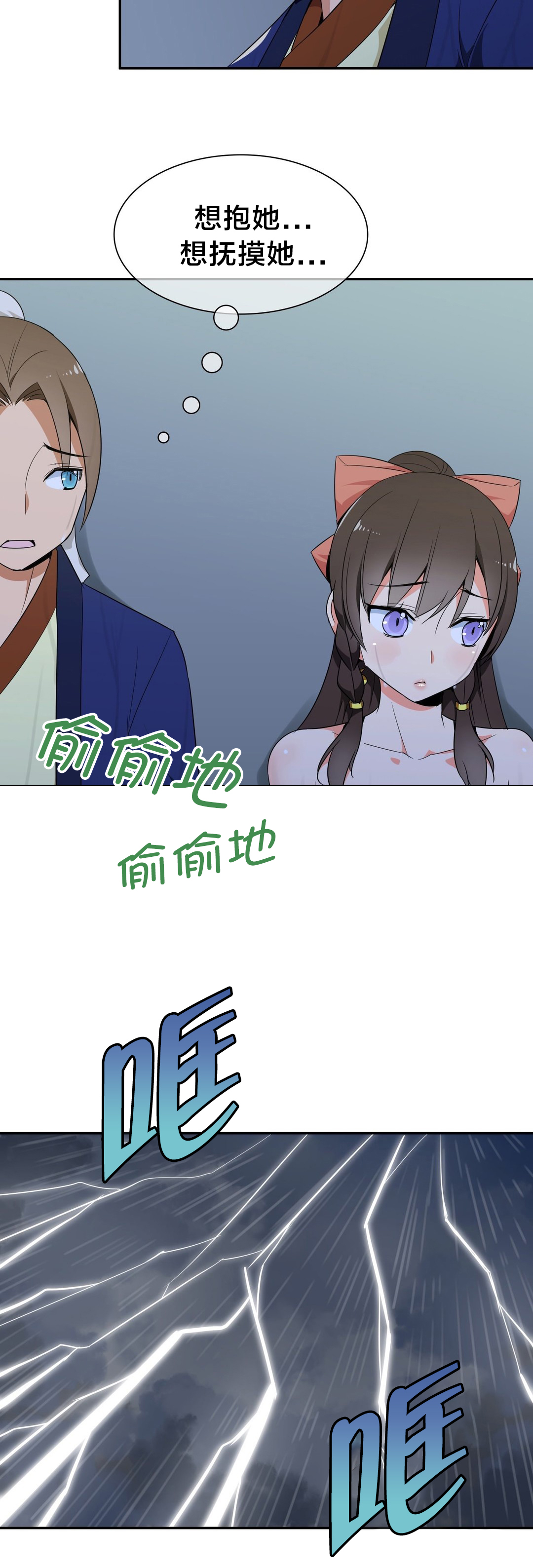 《楼主的宝座》第35章机会 第7页