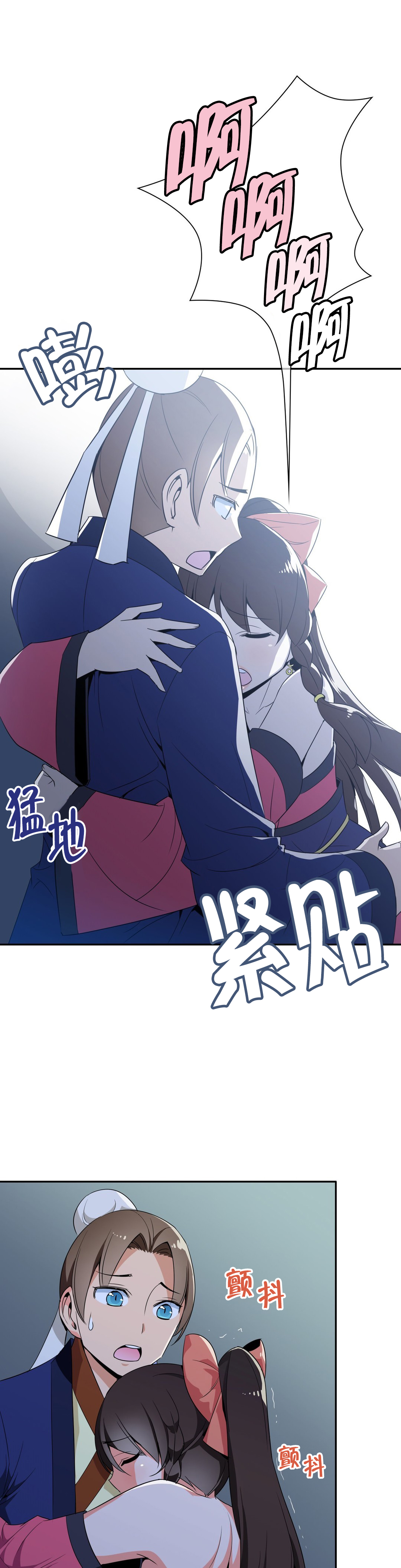 《楼主的宝座》第35章机会 第8页