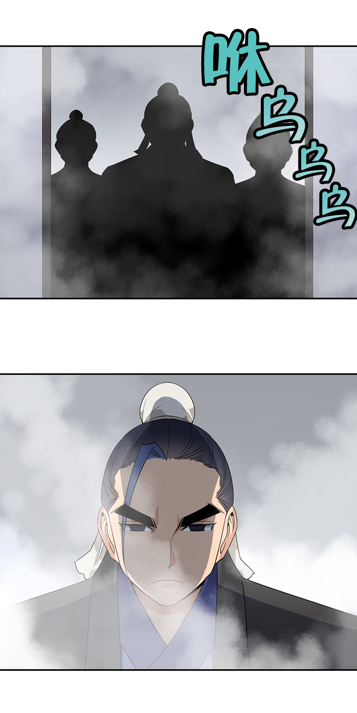 《楼主的宝座》第36章第二块青玉冰晶 第10页