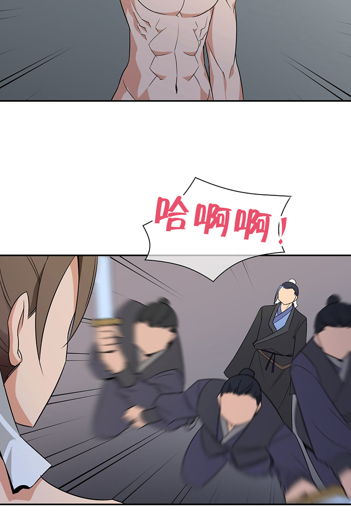 《楼主的宝座》第36章第二块青玉冰晶 第14页