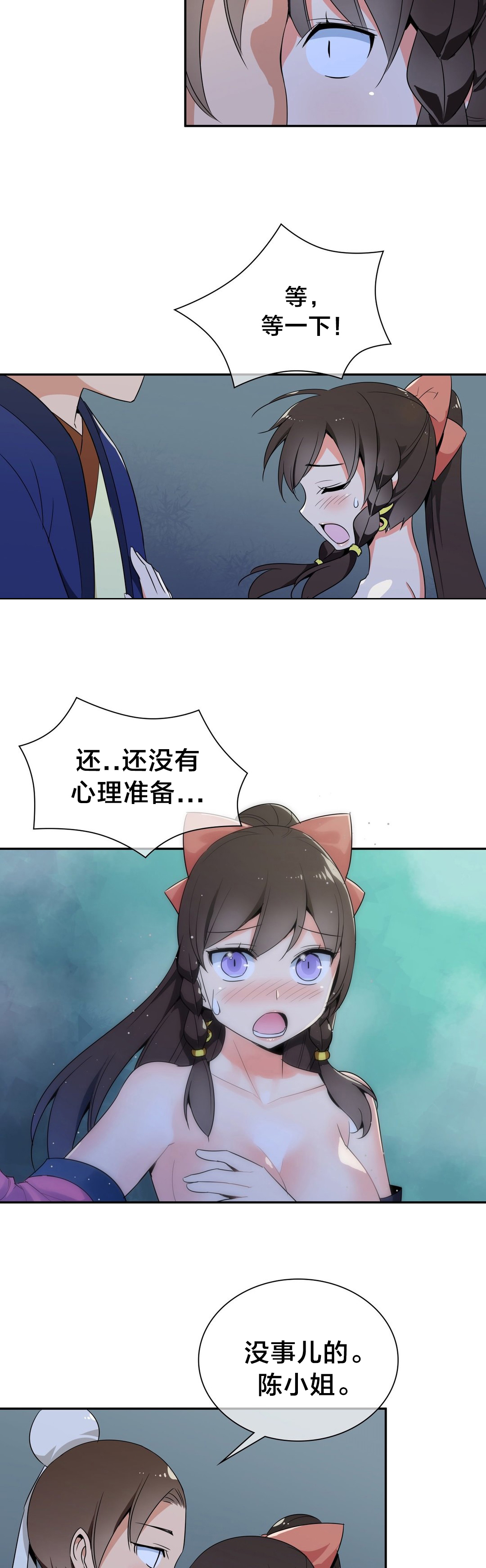 《楼主的宝座》第36章第二块青玉冰晶 第2页