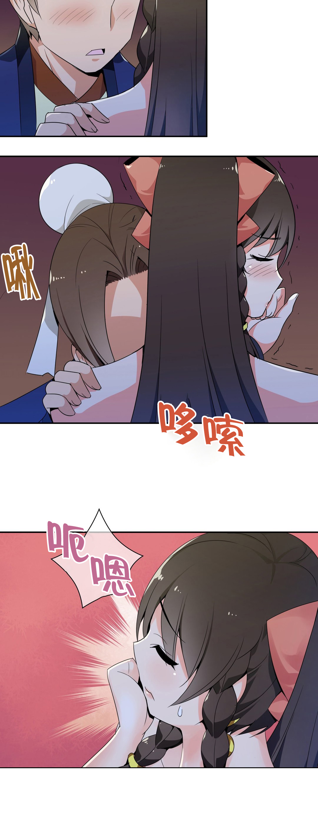 《楼主的宝座》第36章第二块青玉冰晶 第4页