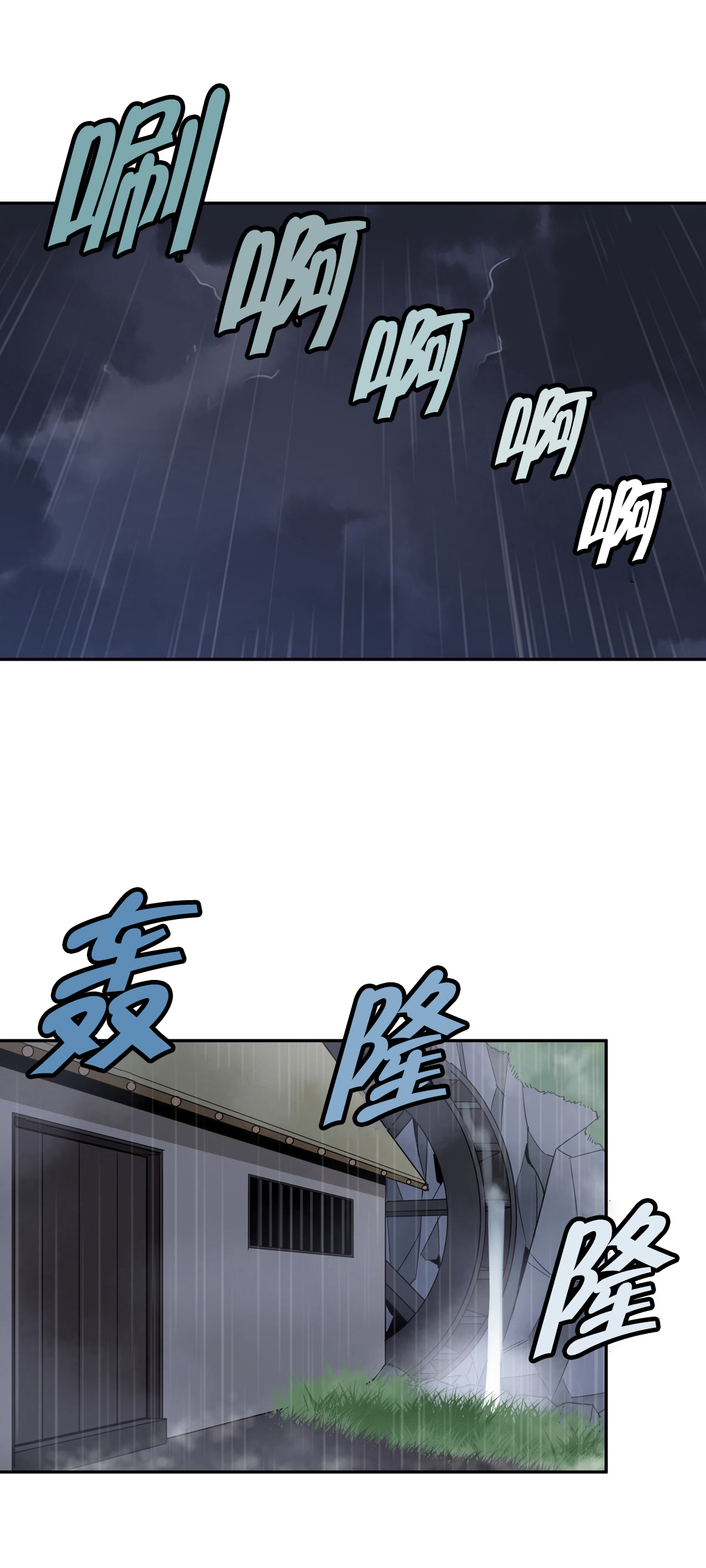 《楼主的宝座》第36章第二块青玉冰晶 第5页