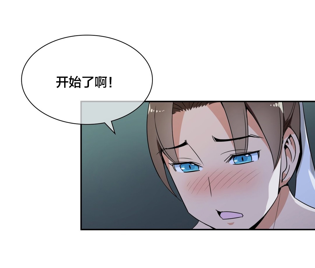 《楼主的宝座》第36章第二块青玉冰晶 第6页