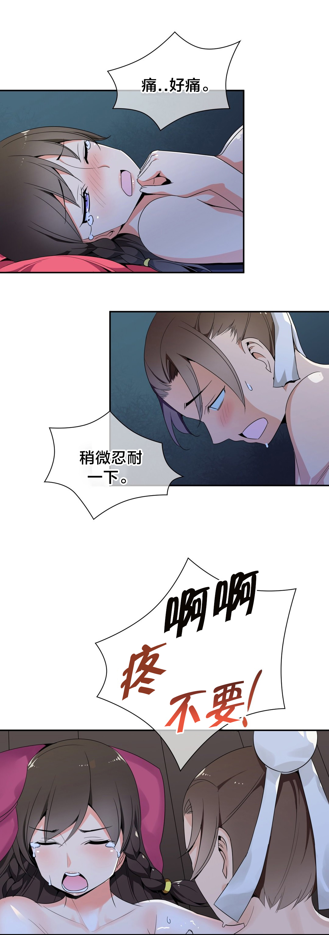 《楼主的宝座》第36章第二块青玉冰晶 第7页
