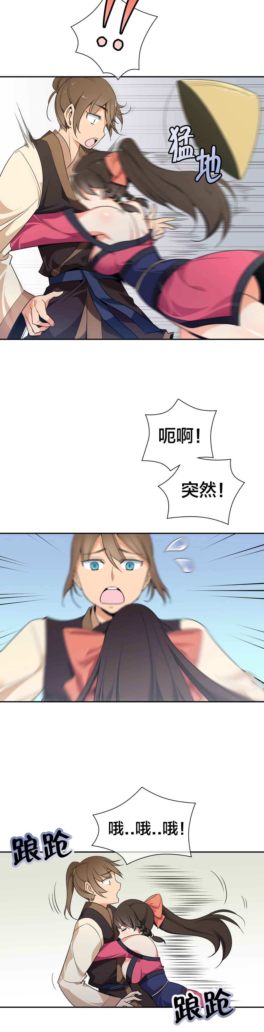 《楼主的宝座》第38章负责 第10页