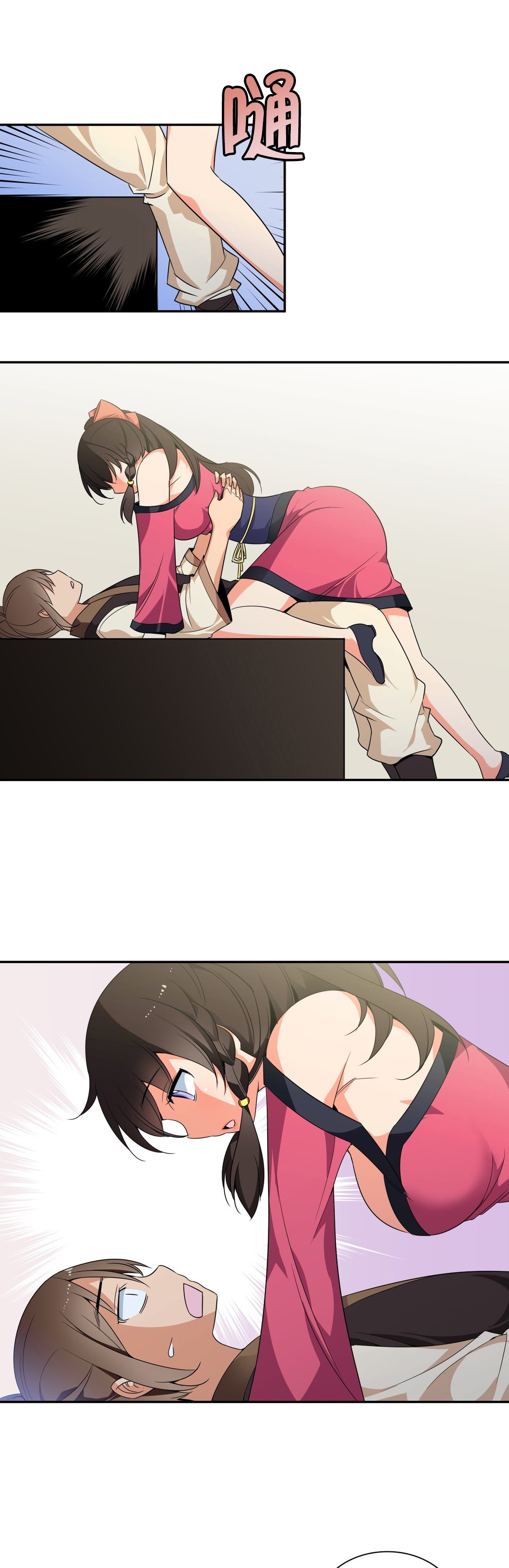《楼主的宝座》第38章负责 第11页