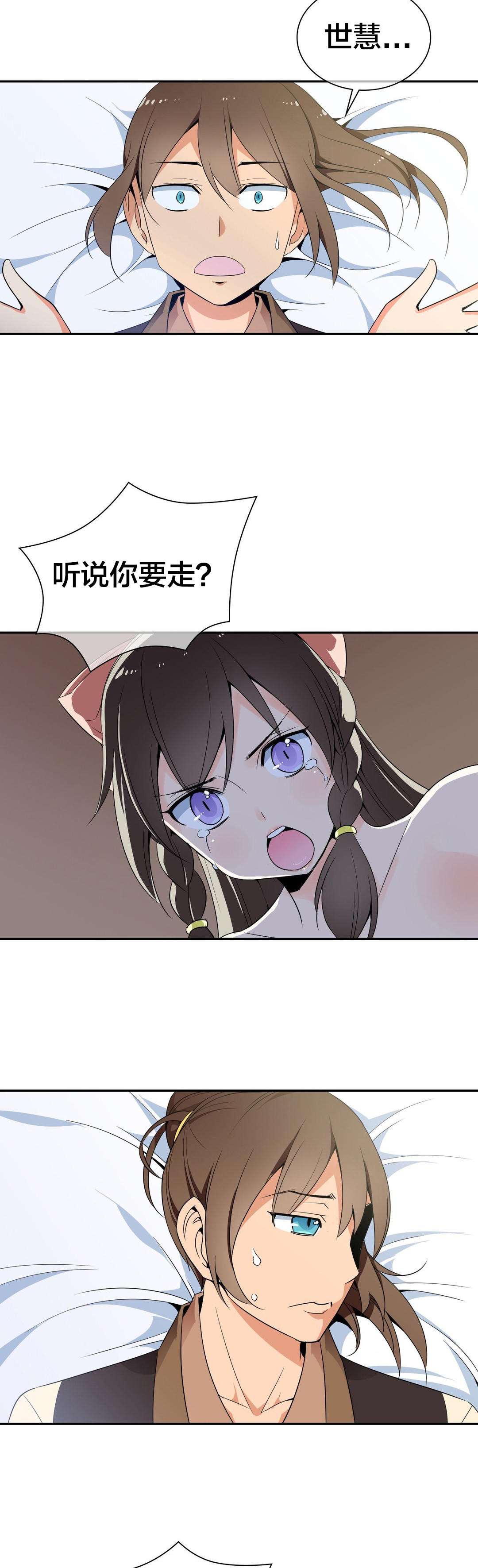 《楼主的宝座》第38章负责 第12页