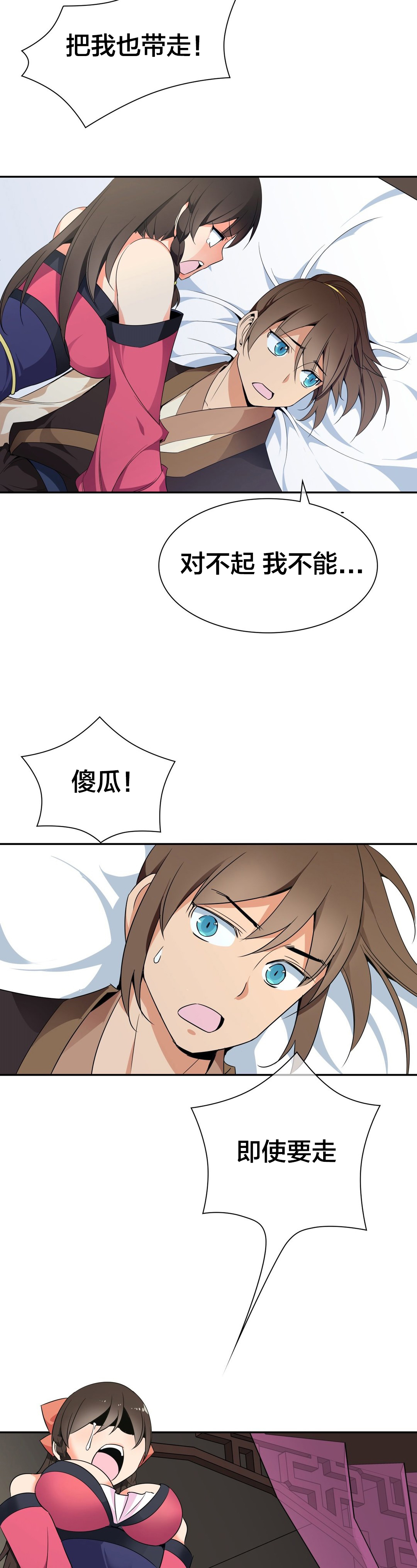 《楼主的宝座》第38章负责 第13页