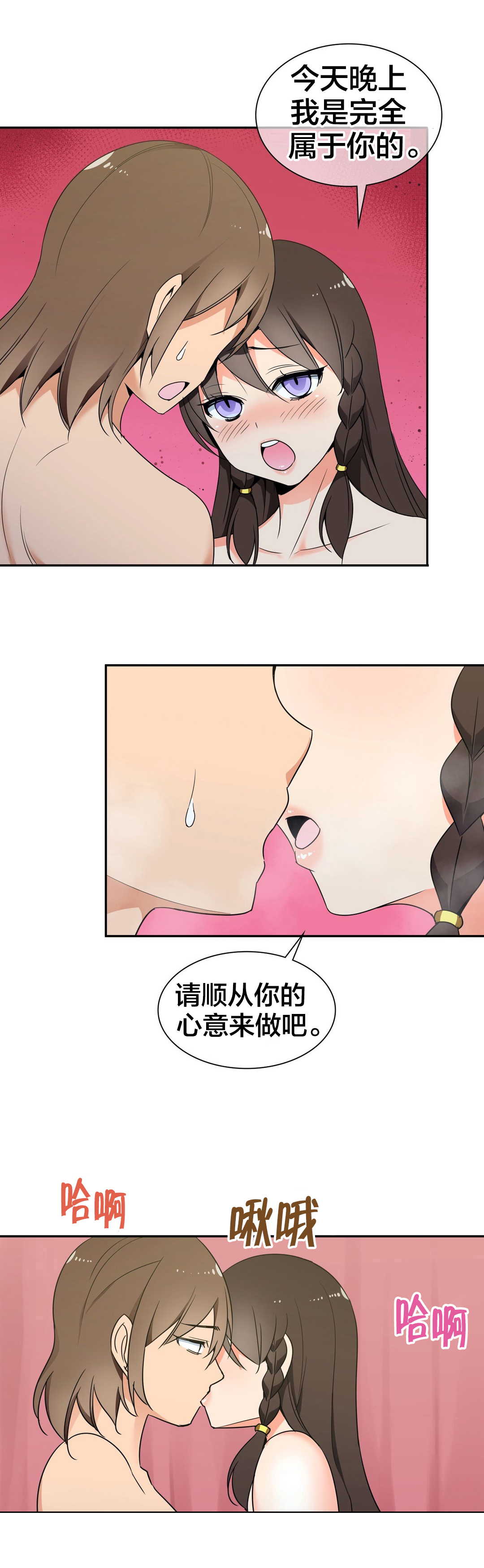 《楼主的宝座》第38章负责 第15页
