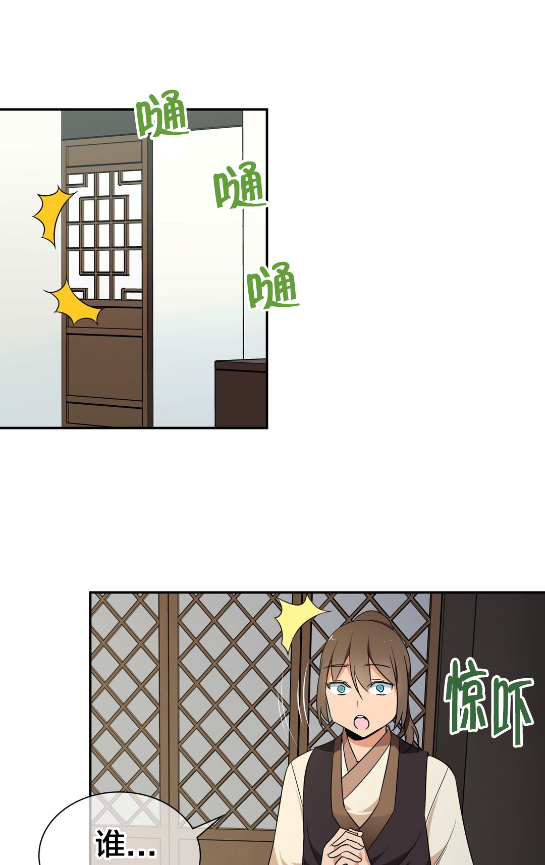 《楼主的宝座》第38章负责 第7页
