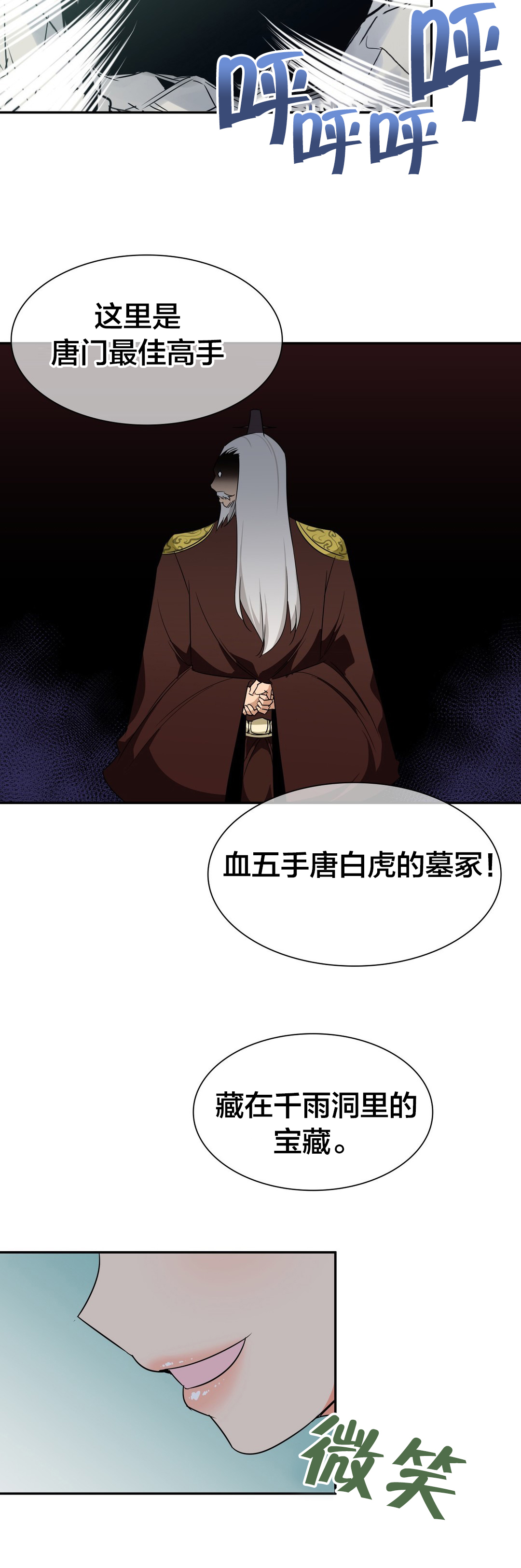《楼主的宝座》第39章再见 第12页