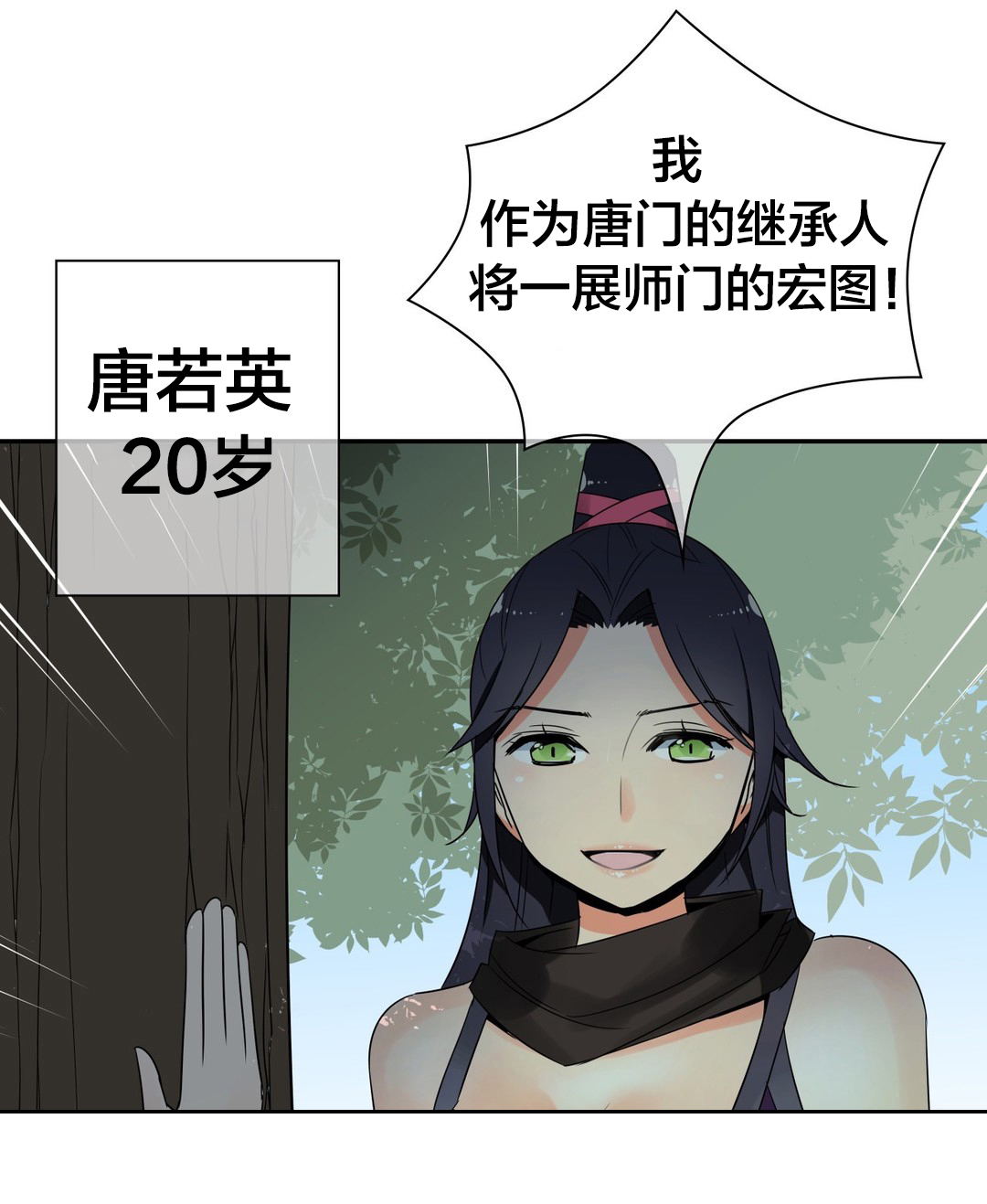 《楼主的宝座》第39章再见 第13页