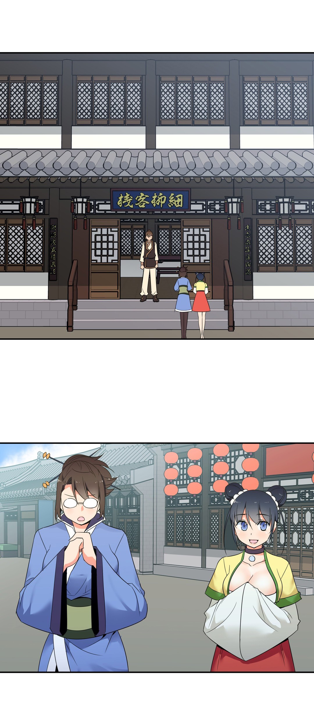 《楼主的宝座》第39章再见 第5页