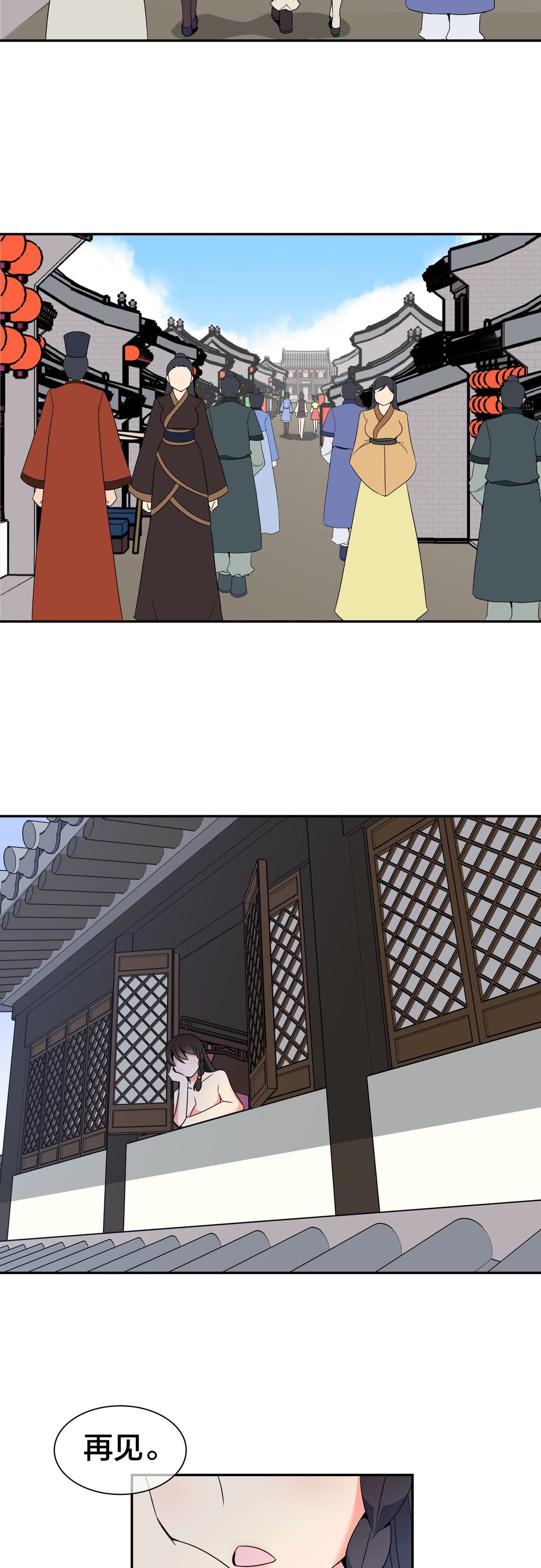 《楼主的宝座》第39章再见 第8页