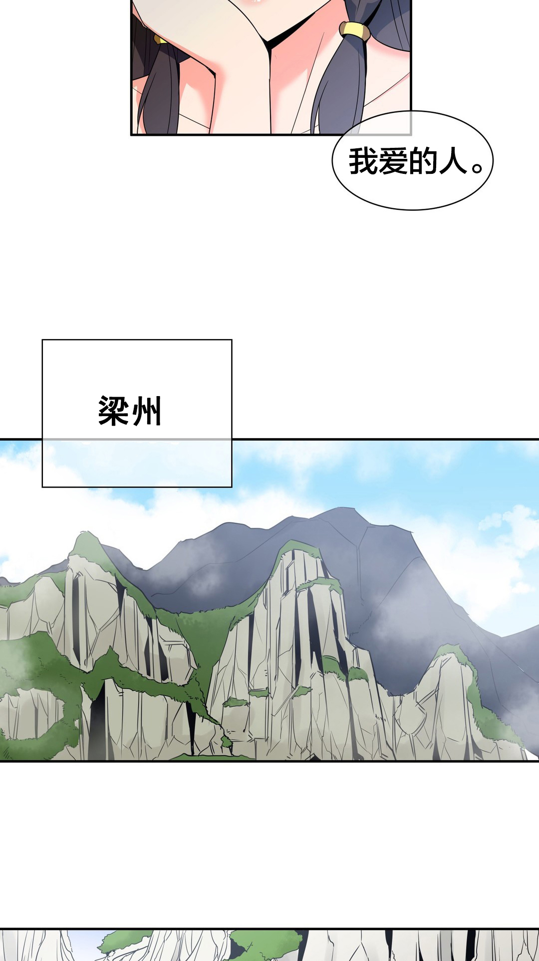 《楼主的宝座》第39章再见 第9页