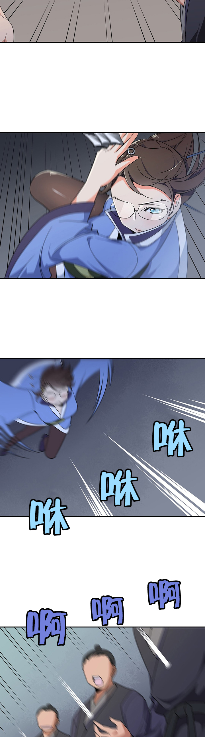 《楼主的宝座》第37章阴谋破碎 第2页