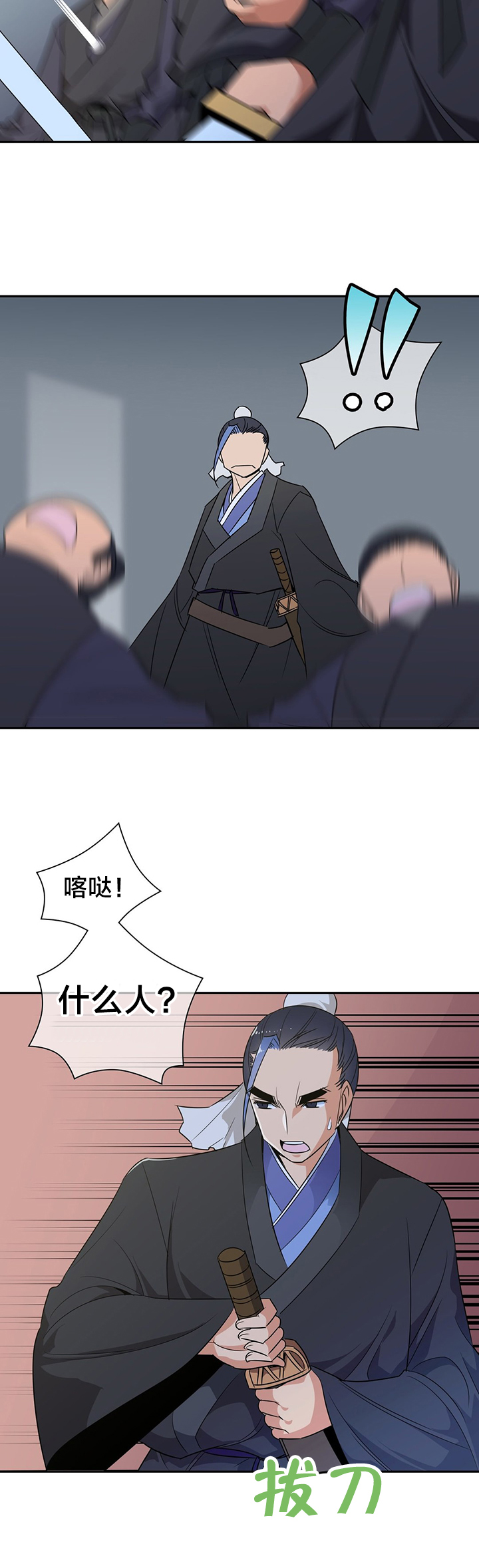 《楼主的宝座》第37章阴谋破碎 第3页
