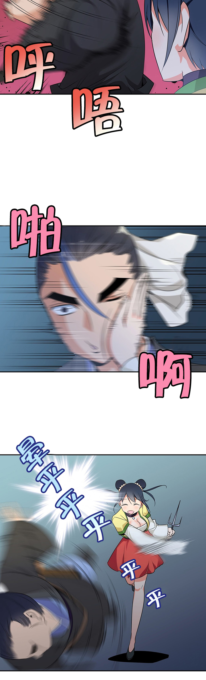 《楼主的宝座》第37章阴谋破碎 第8页