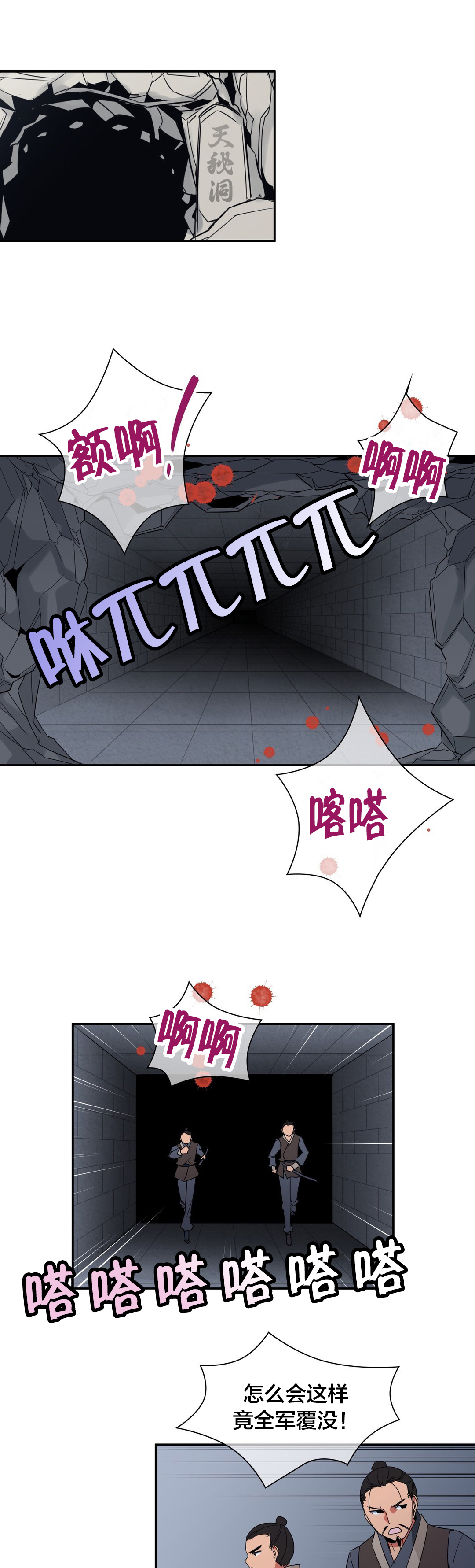 《楼主的宝座》第40章唐若英 第1页