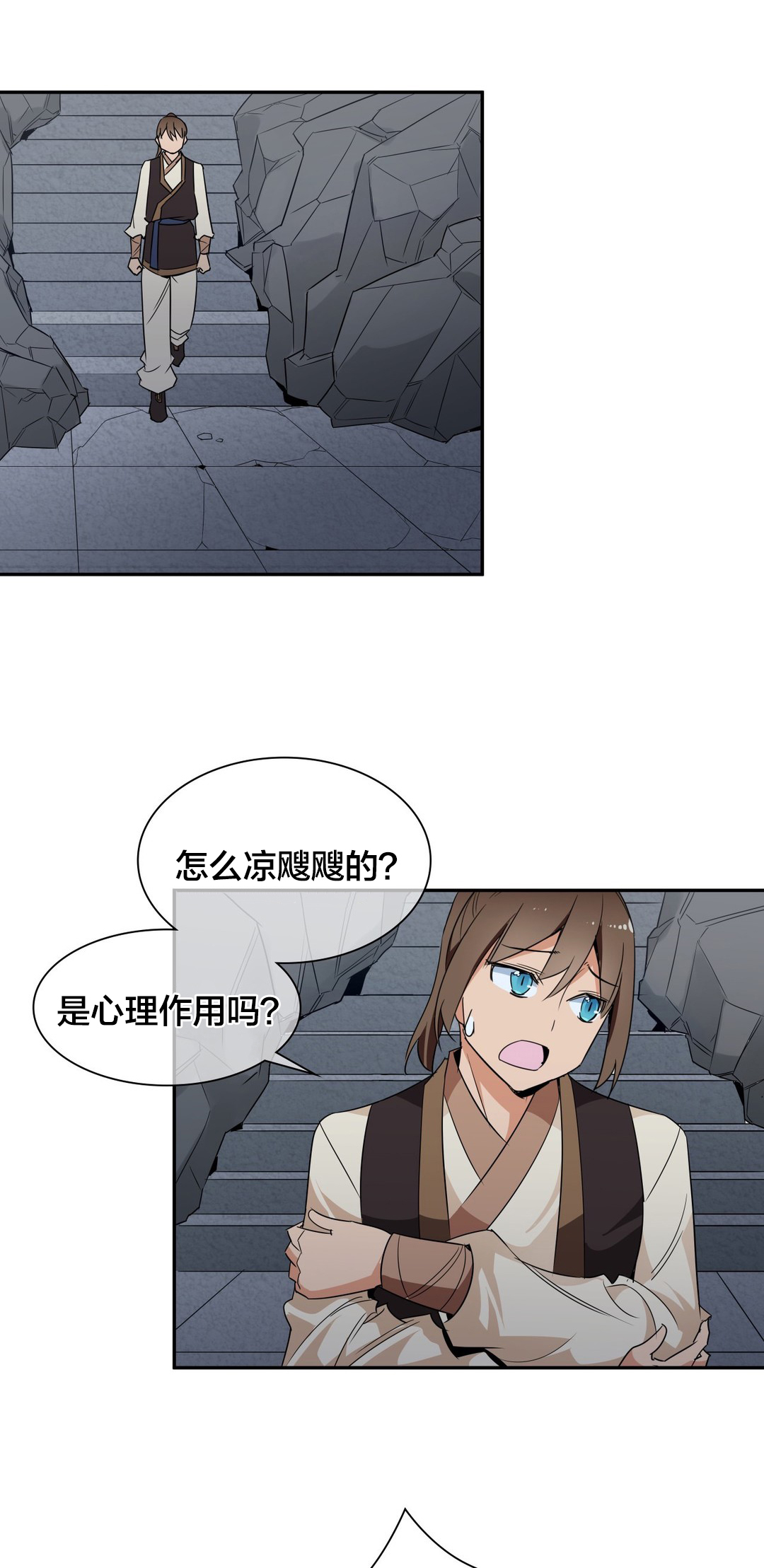 《楼主的宝座》第40章唐若英 第4页