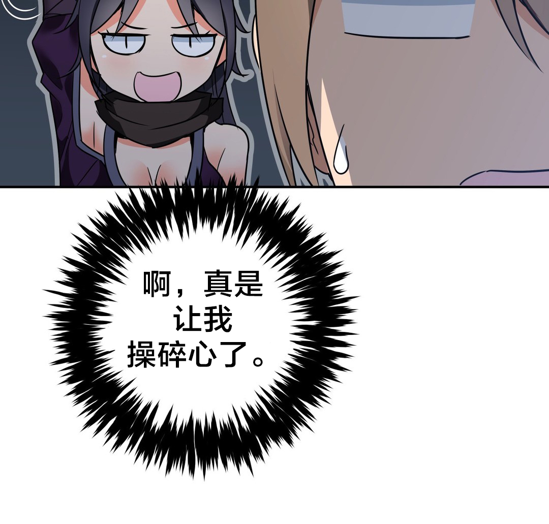 《楼主的宝座》第42章解毒 第12页