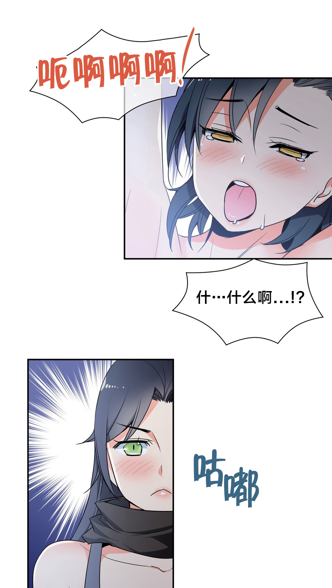 《楼主的宝座》第42章解毒 第15页
