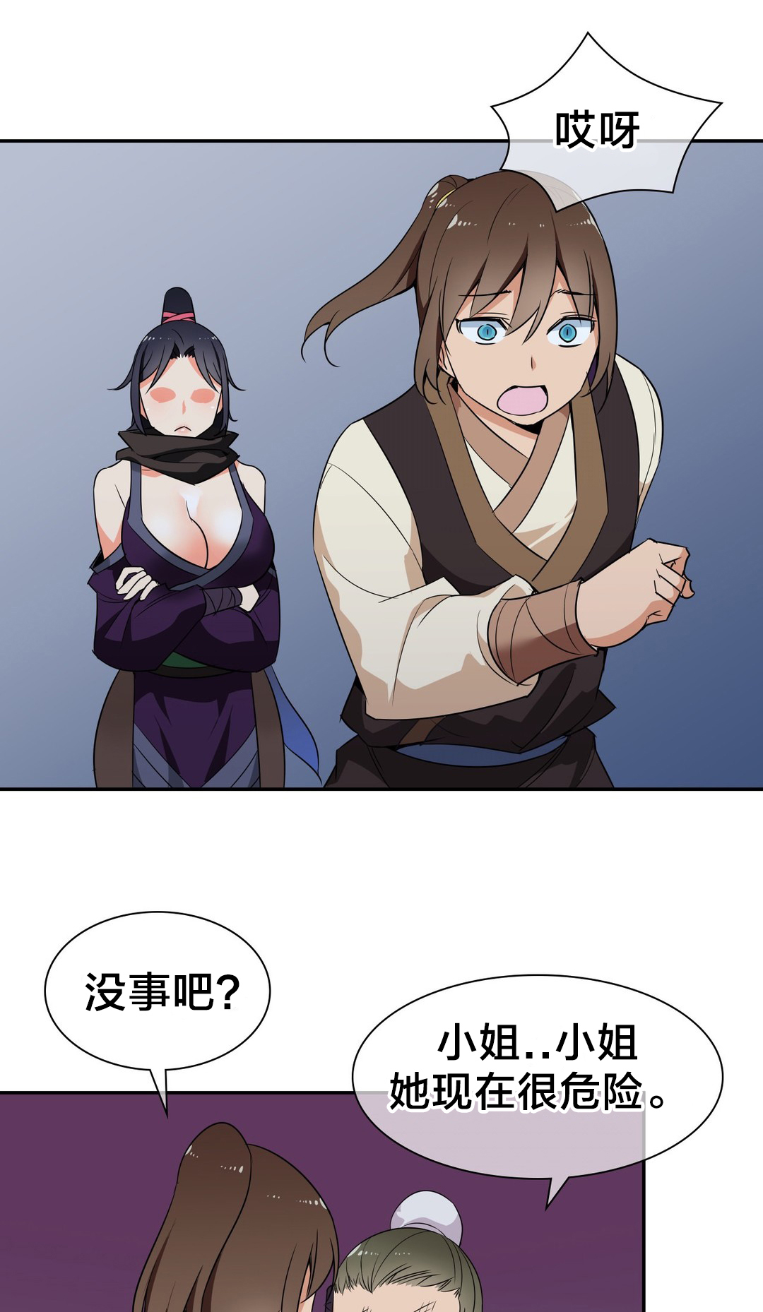 《楼主的宝座》第42章解毒 第1页