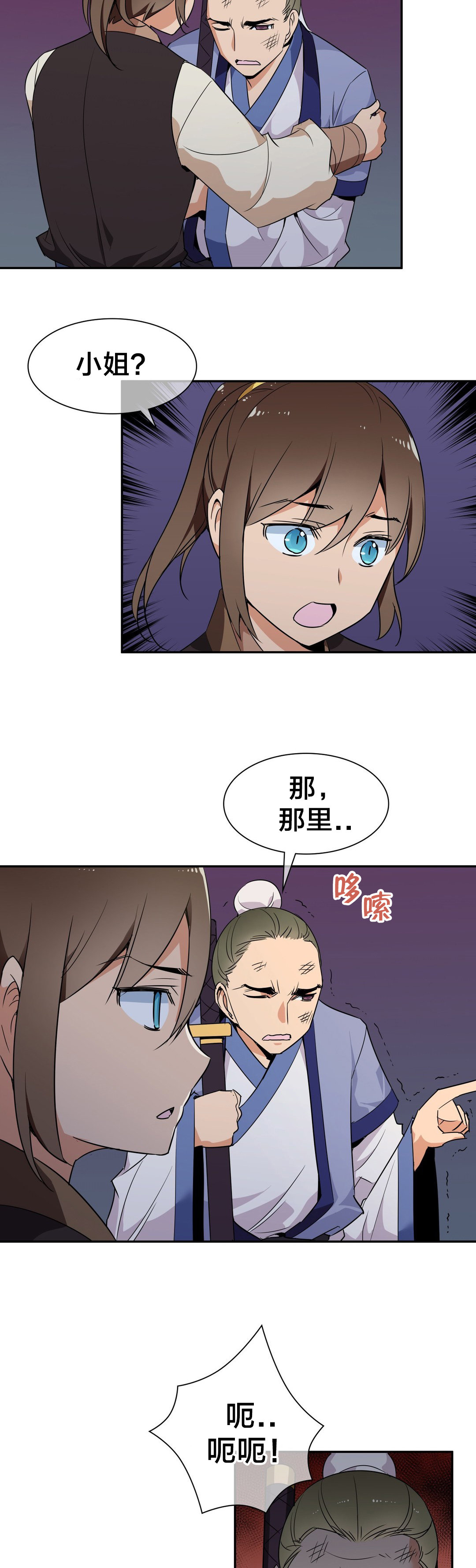 《楼主的宝座》第42章解毒 第2页