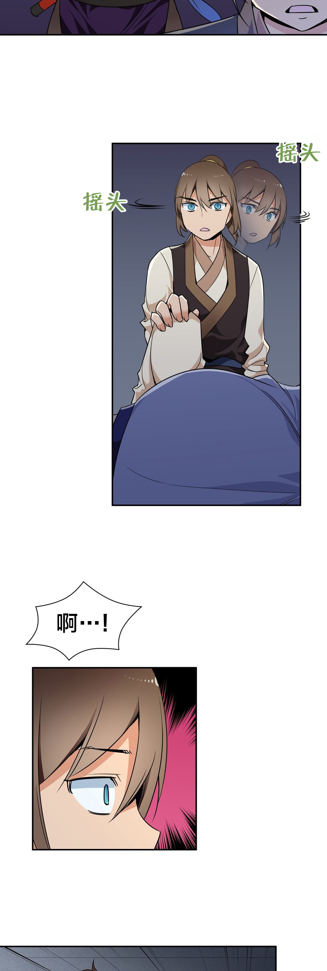 《楼主的宝座》第42章解毒 第4页
